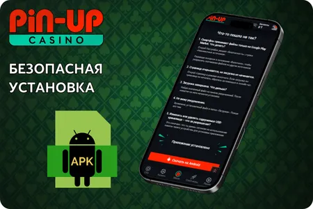 установка APK Пинап