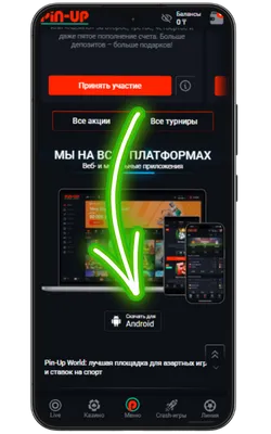 Скачать pin up казино казахстан