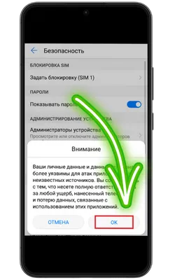 Разрешение установки pin-up APK