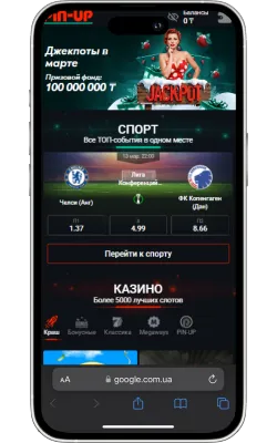 PinUp iOS официальный сайт