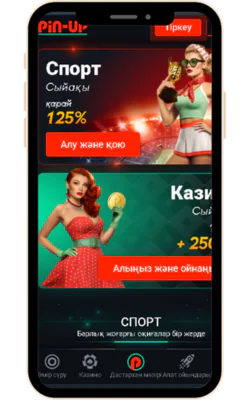 Казиноға кіріңіз Pin Up