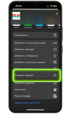 Pin UP казиносын экранға қосыңыз