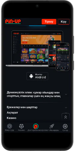 Pin Up казино жүктеу