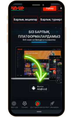 Жүктелуде APK Pin Up