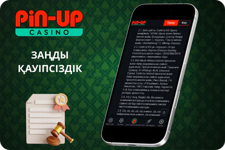 Pin Up Casino қауіпсіздігі
