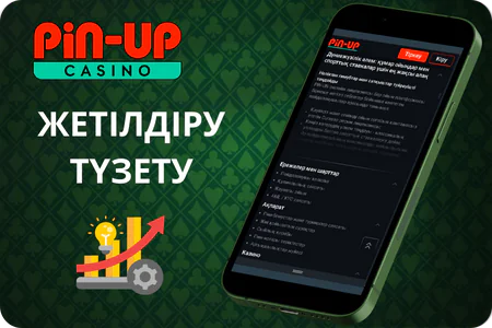 Pin Up казиносының жақсаруы