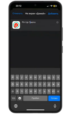 Pin UP казино атауын жазыңыз