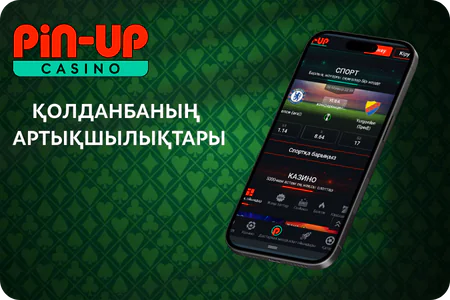 Артықшылықтары Pin Up casino