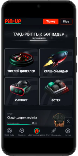 Pin Up казино тақырыбындағы бөлімдер