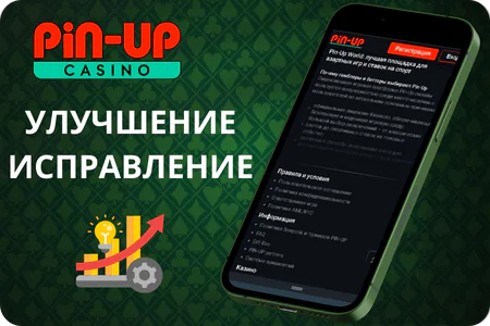 Улучшение PinUp casino
